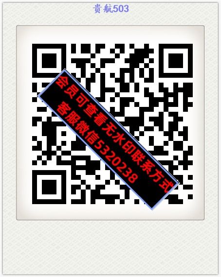贵航503 贵航503