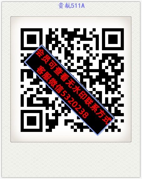贵航511A 贵航511A