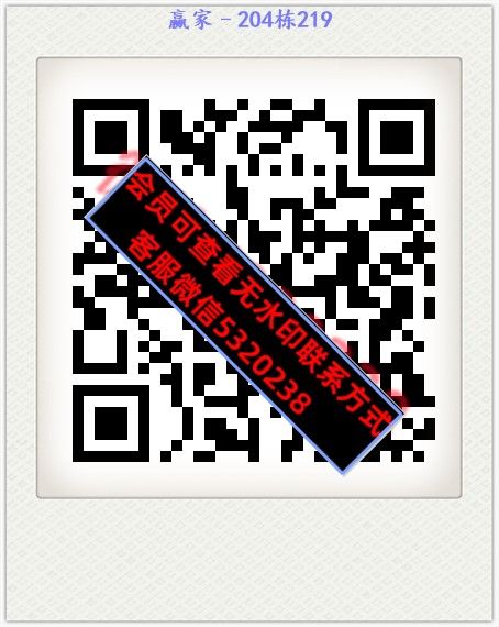 赢家–204栋219 赢家–204栋219