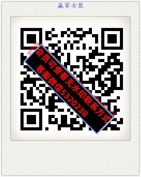 赢家女装 赢家女装