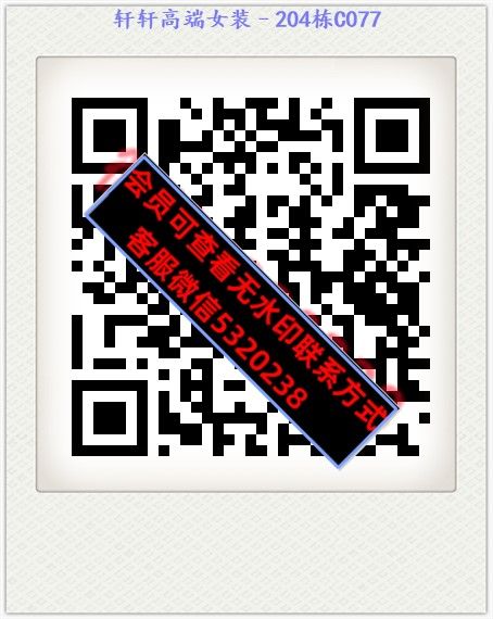轩轩高端女装–204栋C077 轩轩高端女装–204栋C077