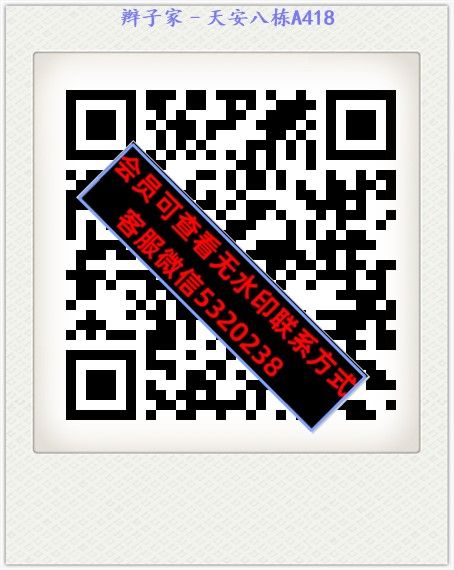 辫子家–天安八栋A418 辫子家–天安八栋A418