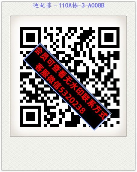 迪妃菲–110A栋-3-A008B 迪妃菲–110A栋-3-A008B