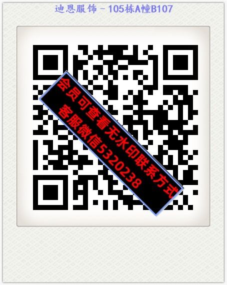 迪恩服饰–105栋A幢B107 迪恩服饰–105栋A幢B107