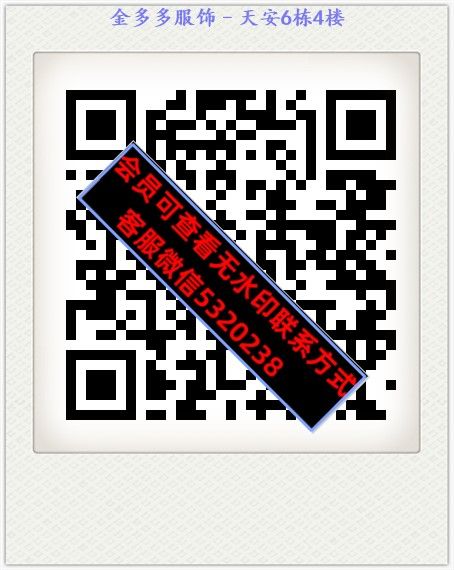 金多多服饰–天安6栋4楼 金多多服饰–天安6栋4楼