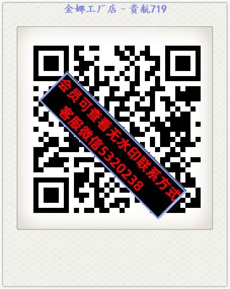 金娜工厂店–贵航719 金娜工厂店–贵航719