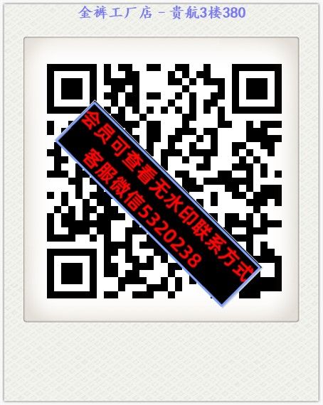 金裤工厂店–贵航3楼380 金裤工厂店–贵航3楼380