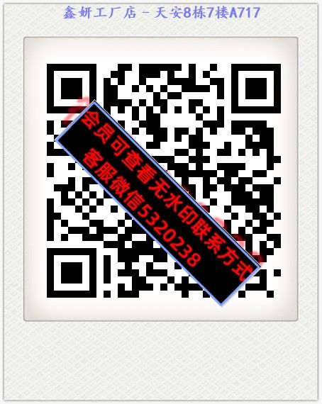 鑫妍工厂店–天安8栋7楼A717 鑫妍工厂店–天安8栋7楼A717