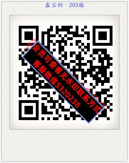 鑫宝利–203栋 鑫宝利–203栋
