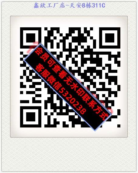 鑫欣工厂店-天安8栋311C 鑫欣工厂店-天安8栋311C
