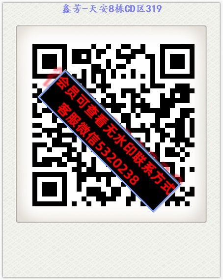 鑫芳-天安8栋CD区319 鑫芳-天安8栋CD区319
