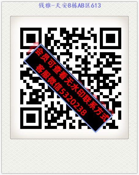 钱雅-天安8栋AB区613 钱雅-天安8栋AB区613