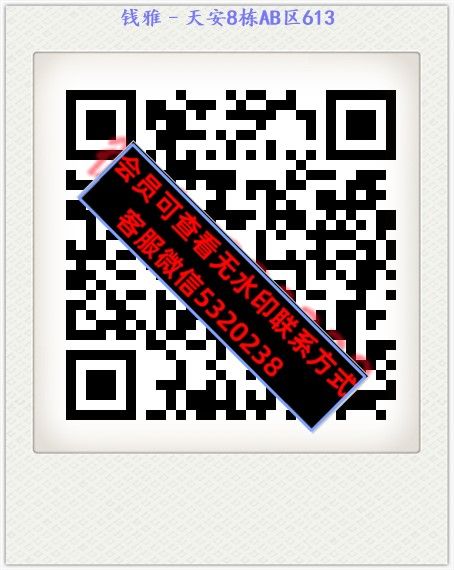 钱雅–天安8栋AB区613 钱雅–天安8栋AB区613