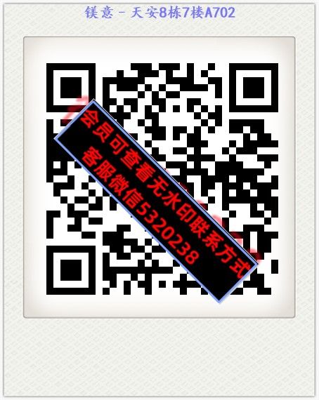 镁意–天安8栋7楼A702 镁意–天安8栋7楼A702