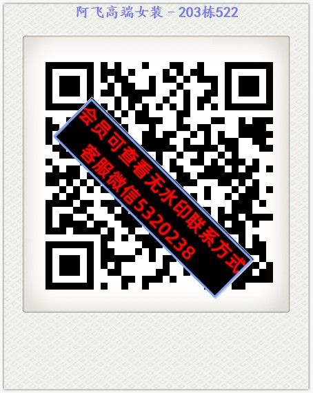 阿飞高端女装–203栋522 阿飞高端女装–203栋522
