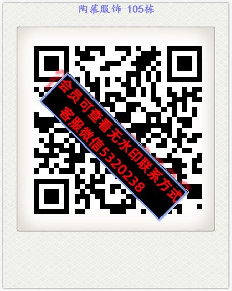 陶慕服饰-105栋 陶慕服饰-105栋