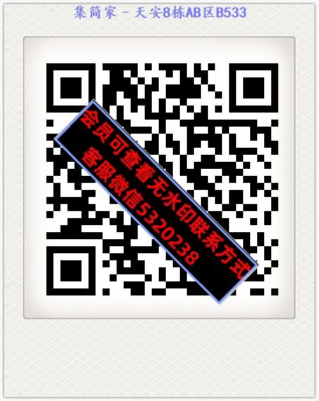 集简家–天安8栋AB区B533 集简家–天安8栋AB区B533