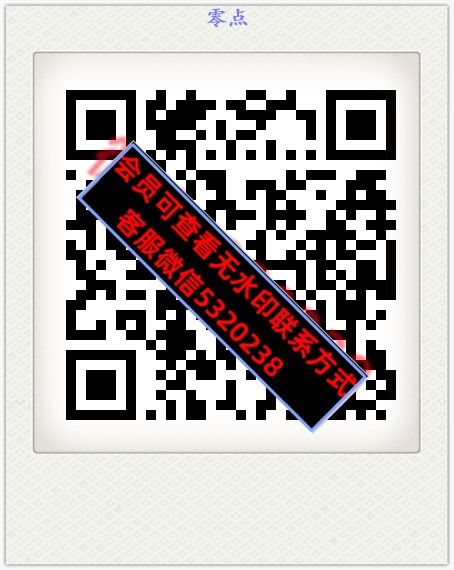 零点 零点