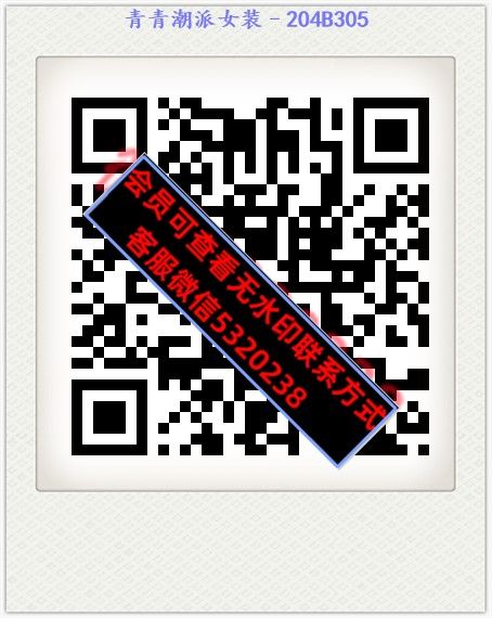 青青潮派女装–204B305 青青潮派女装–204B305