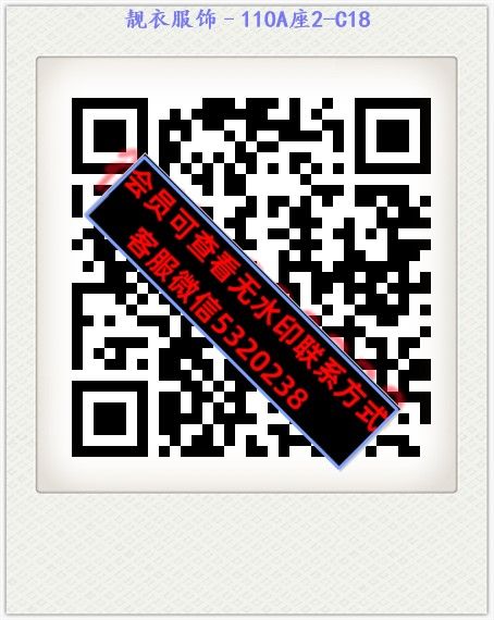 靓衣服饰–110A座2-C18 靓衣服饰–110A座2-C18