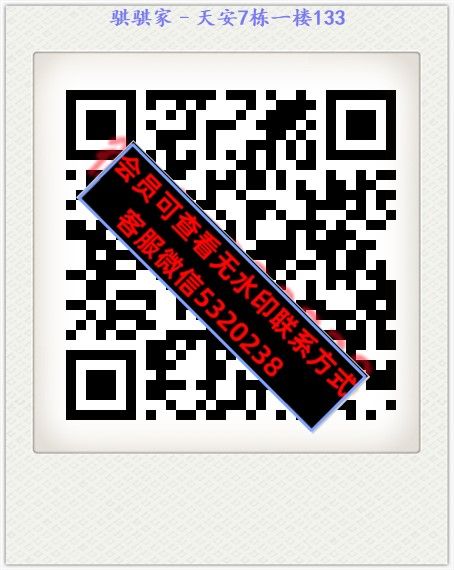 骐骐家–天安7栋一楼133 骐骐家–天安7栋一楼133