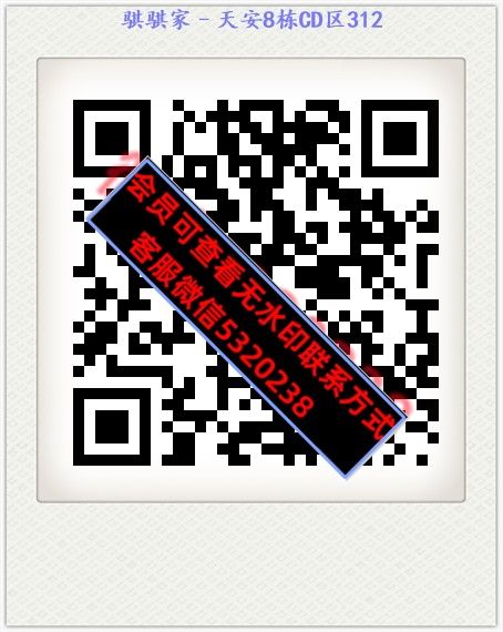 骐骐家–天安8栋CD区312 骐骐家–天安8栋CD区312