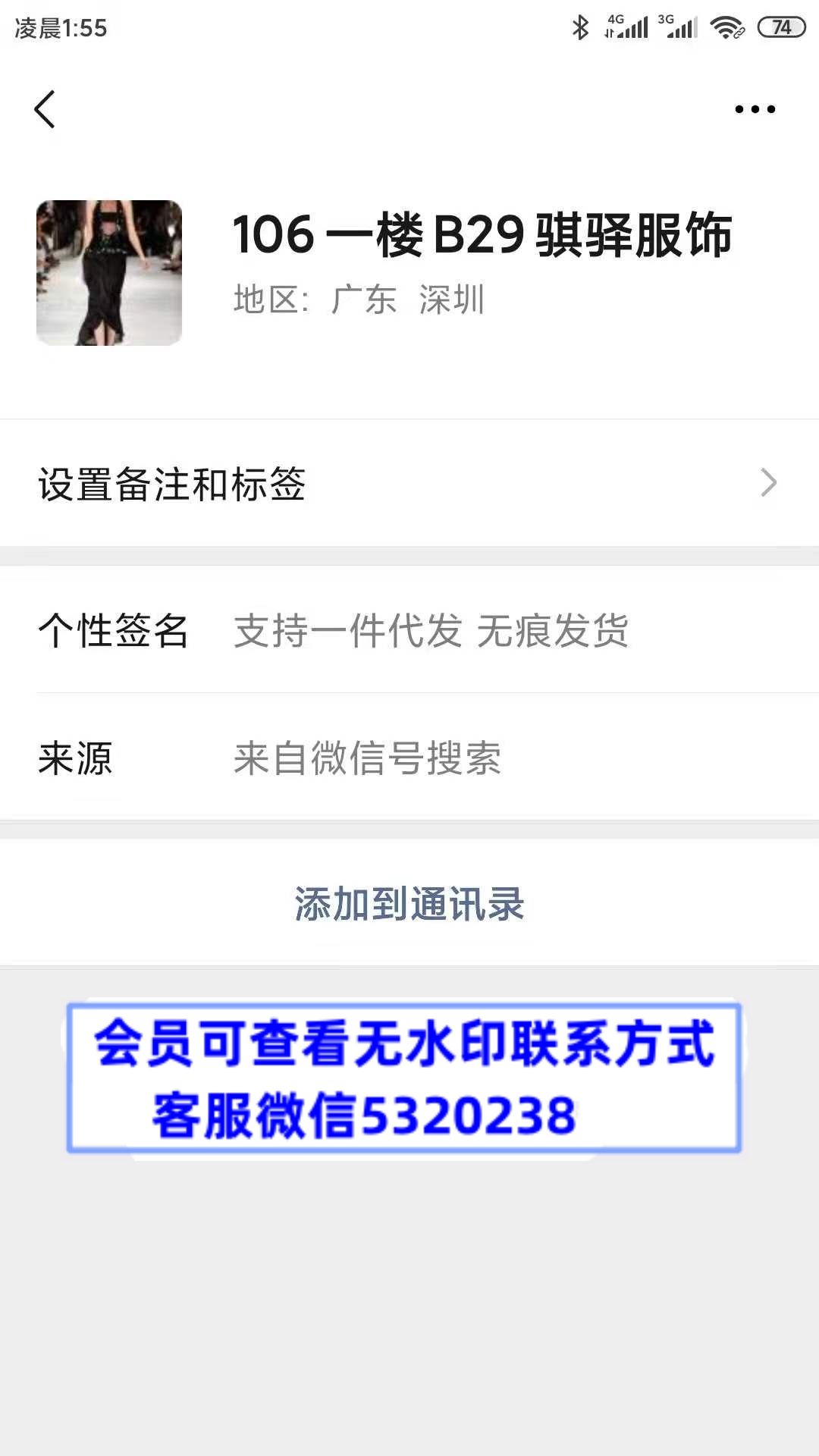 106一楼B29骐驿服饰 深圳南油 106一楼B29骐驿服饰 深圳南油