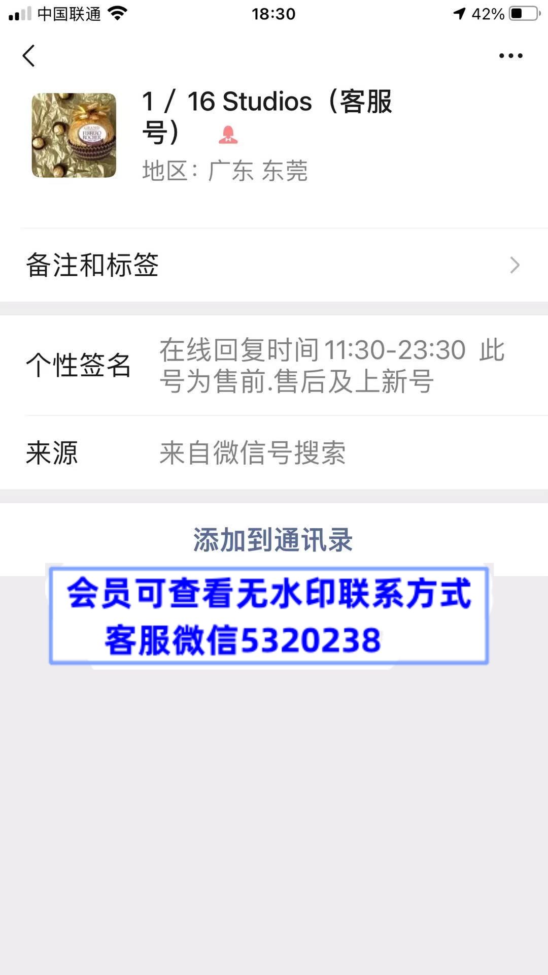 16分之1 studio 客服号 16分之1 studio 客服号