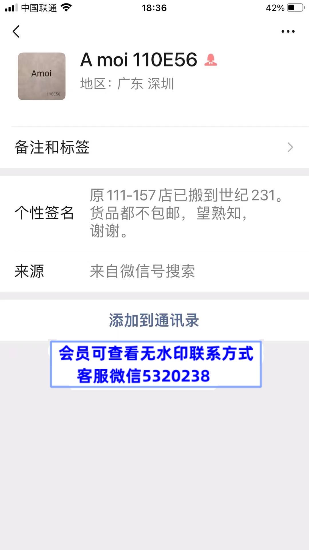 A moi 110 深圳南油 A moi 110 深圳南油