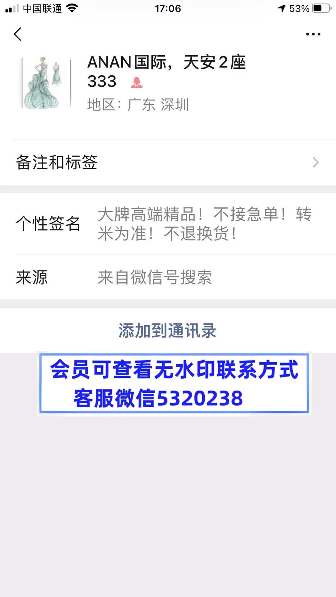 ANANAA高端羊绒深圳南油 ANANAA高端羊绒深圳南油