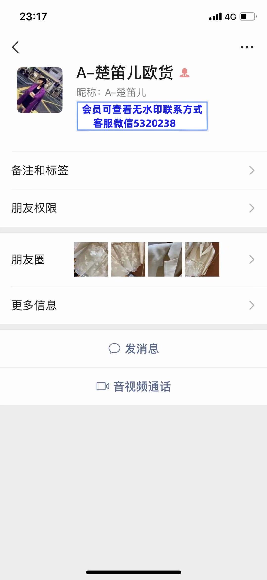 A楚笛儿欧货 A楚笛儿欧货