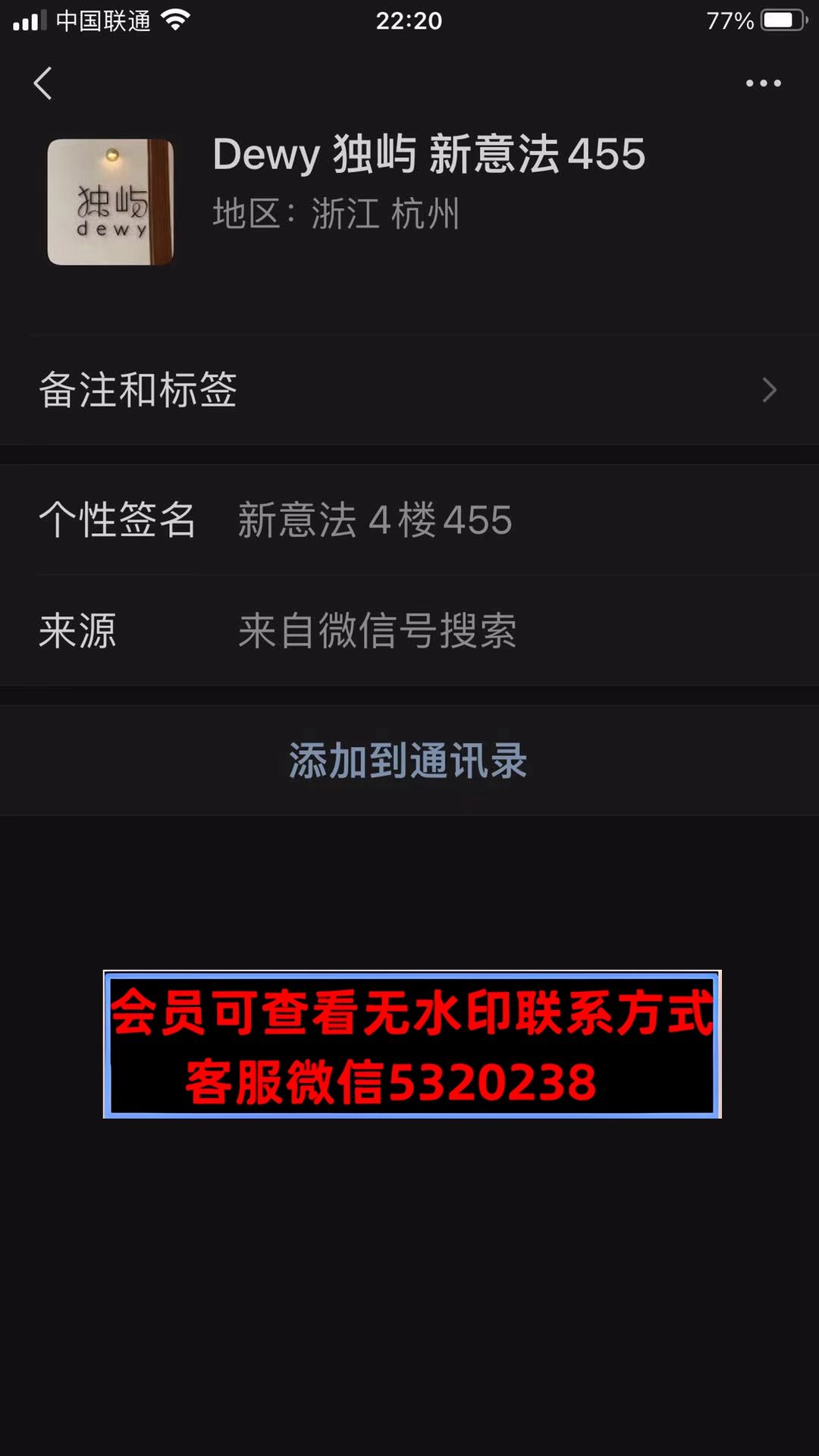 DEWY独屿 DEWY独屿