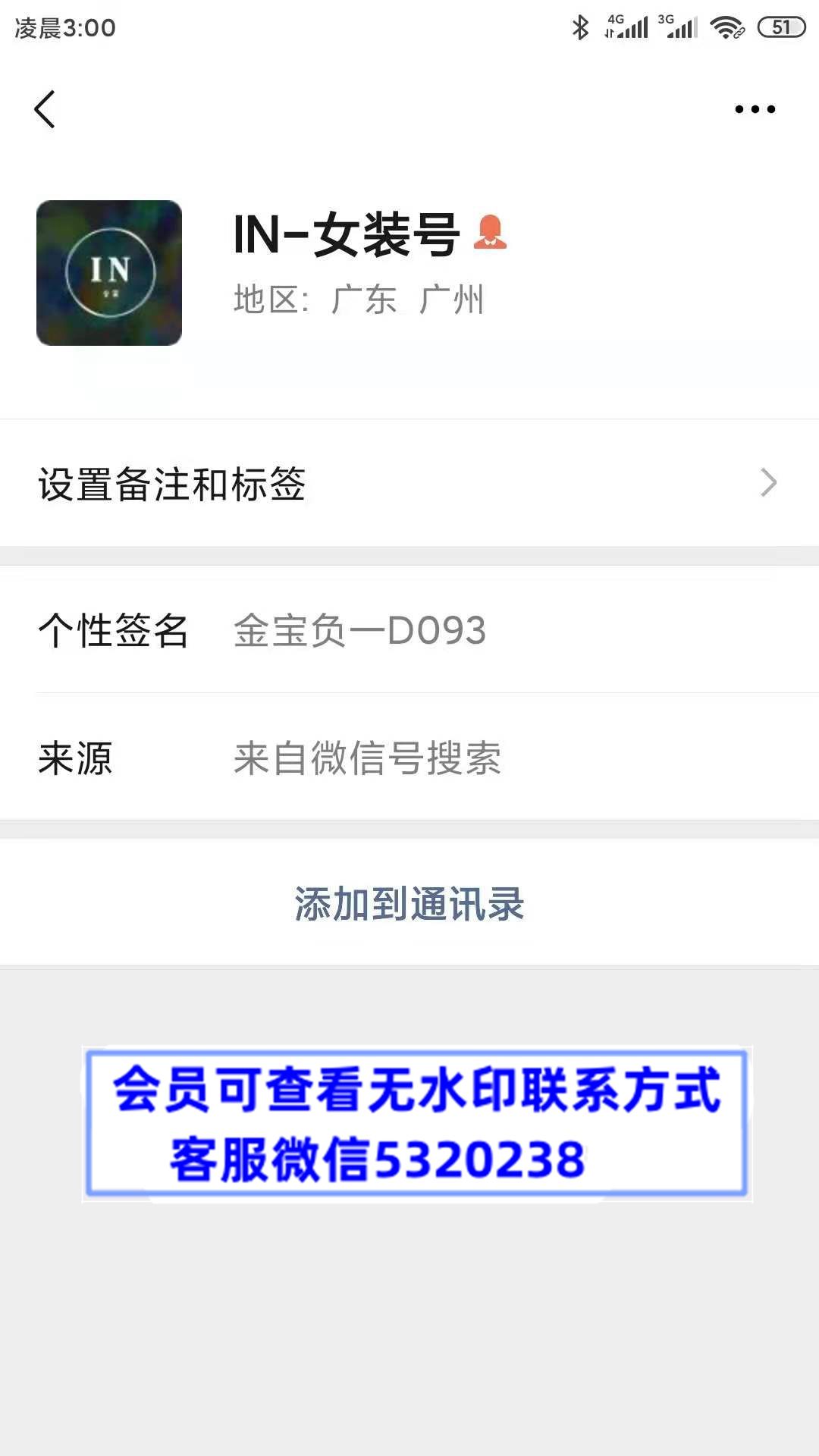 in女装号 in女装号