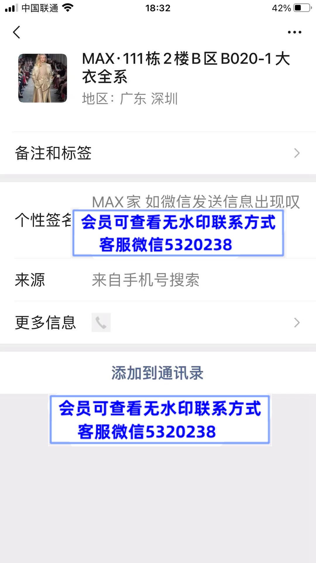 MAX111栋 深圳南油 MAX111栋 深圳南油
