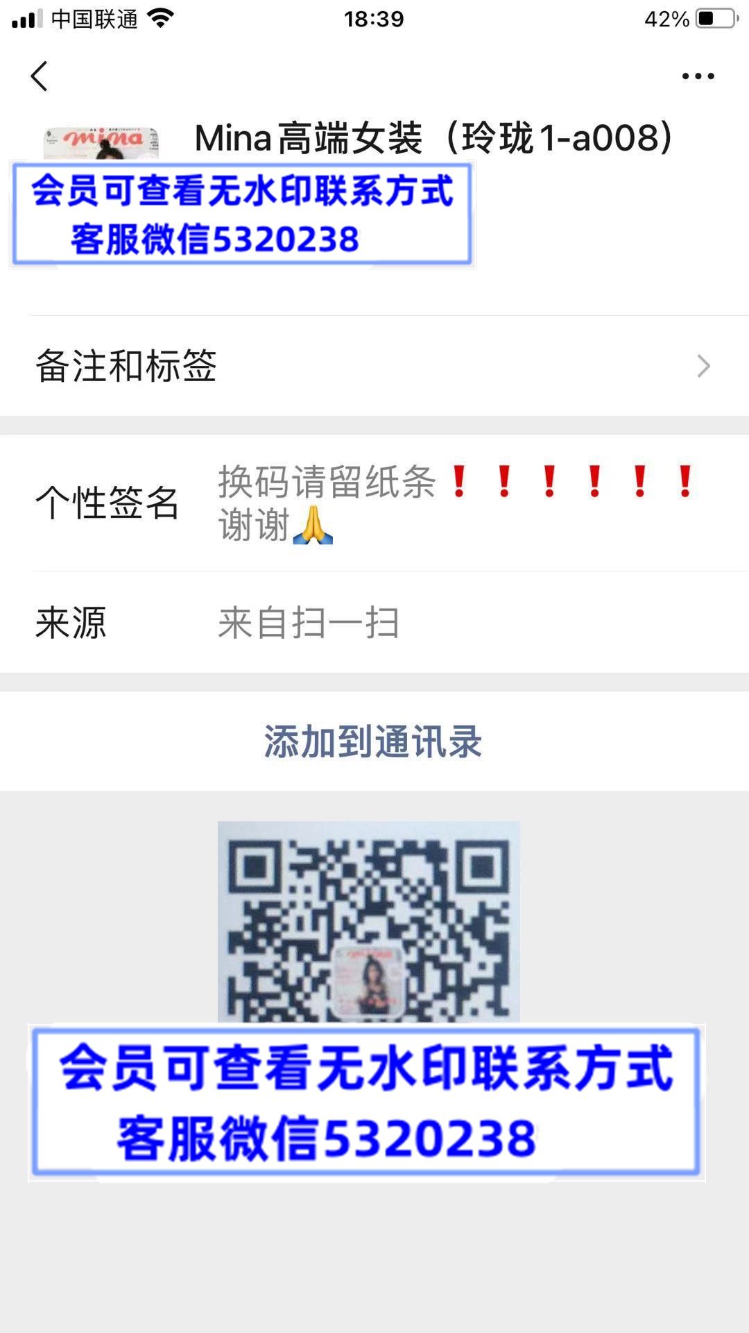 Mina高端女装