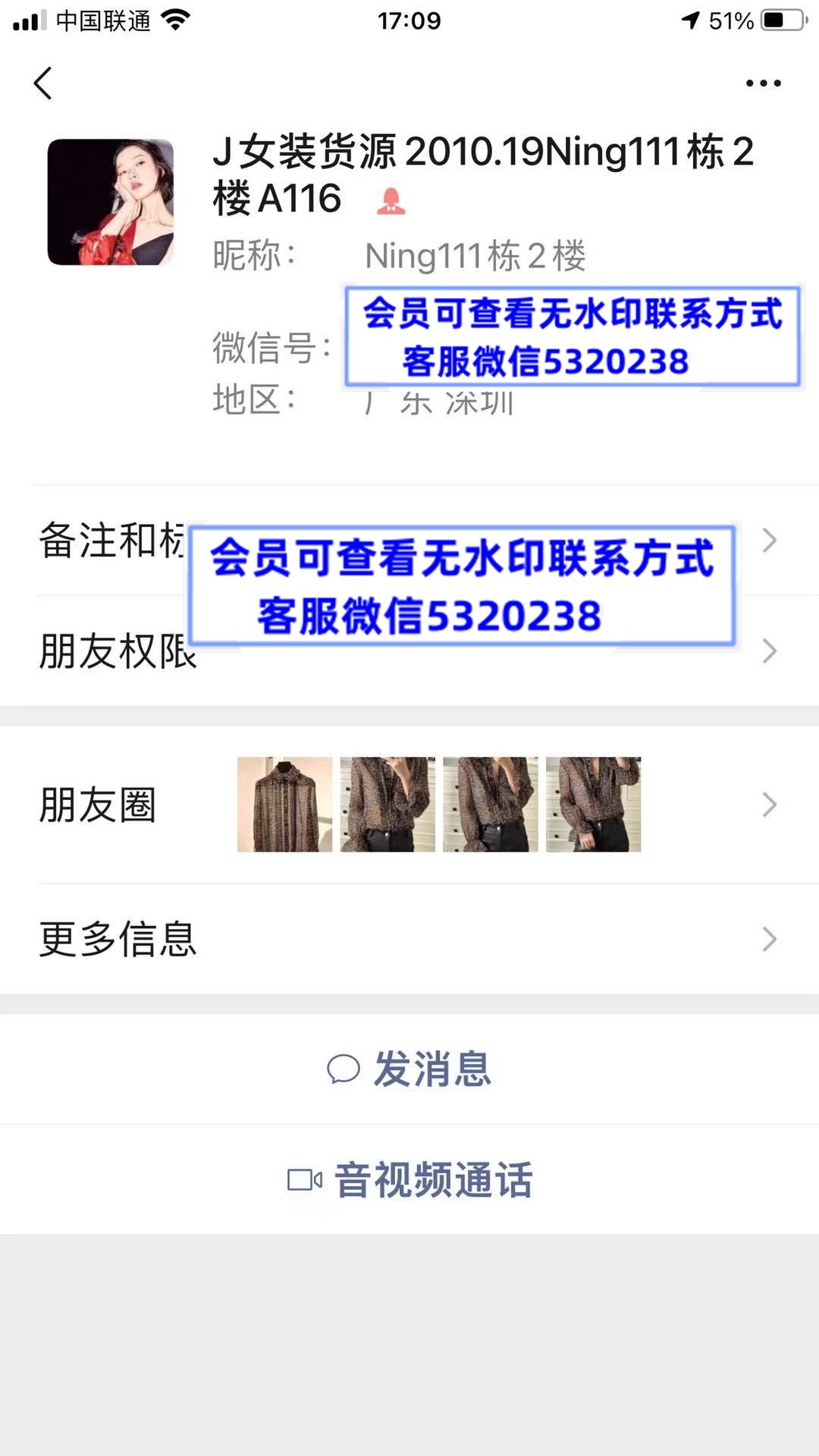 Ning 高端羊绒 深圳南油 Ning 高端羊绒 深圳南油