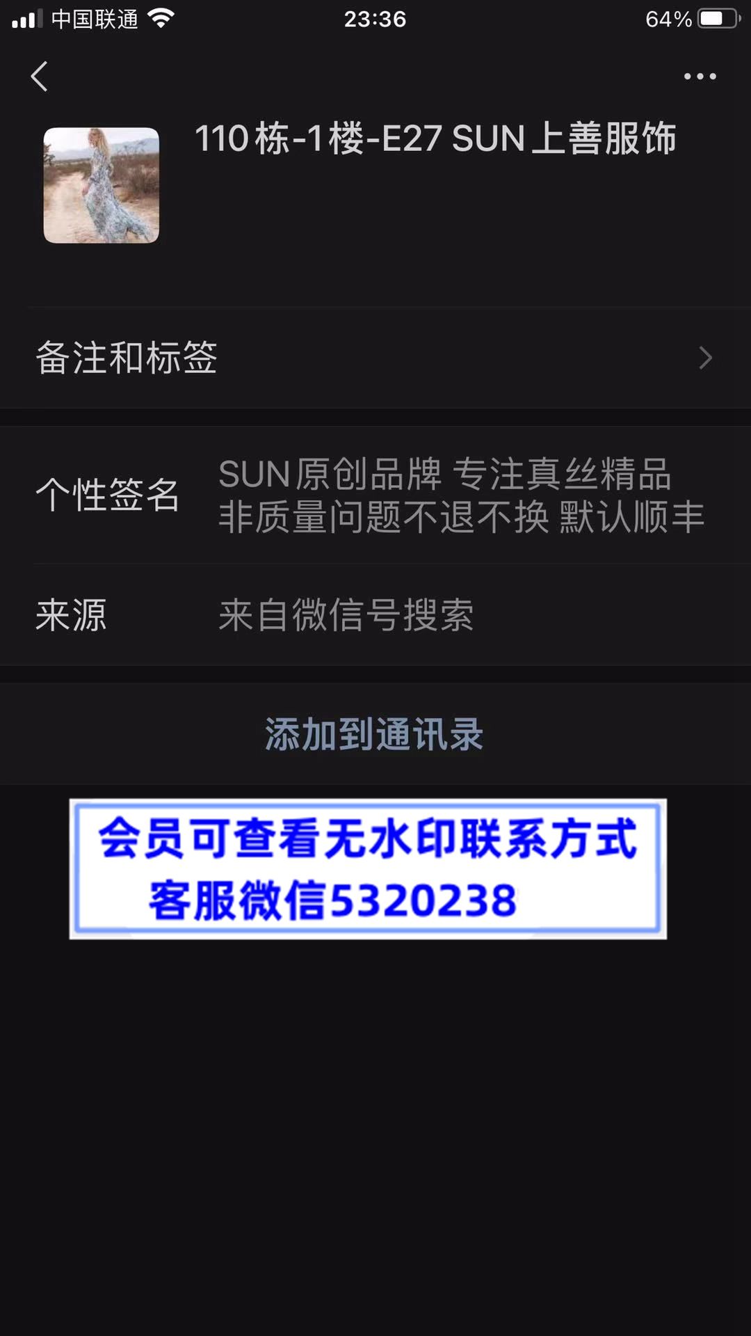 SUN上善服饰原创 SUN上善服饰原创