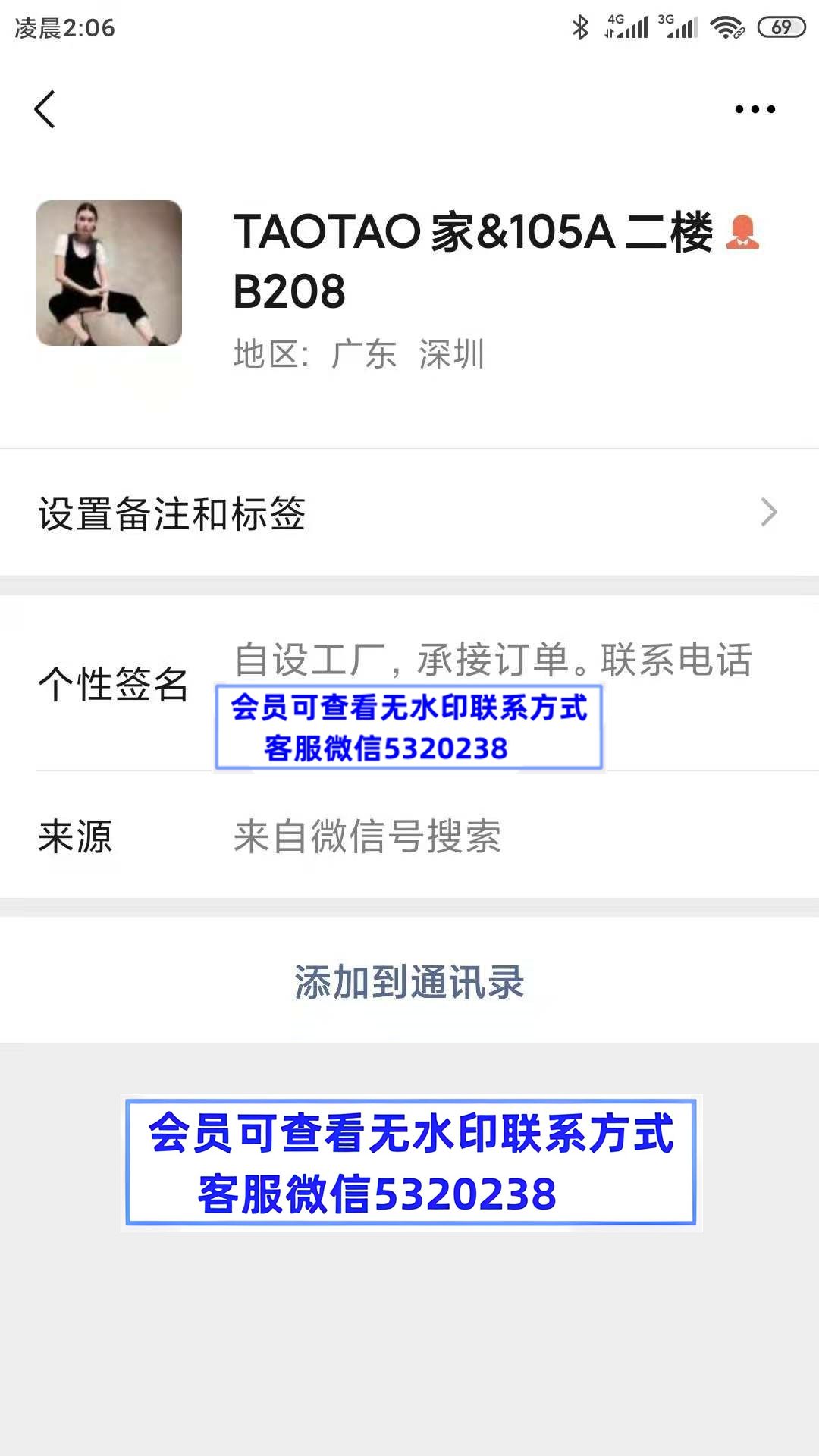 TAOTAO家  小众女装