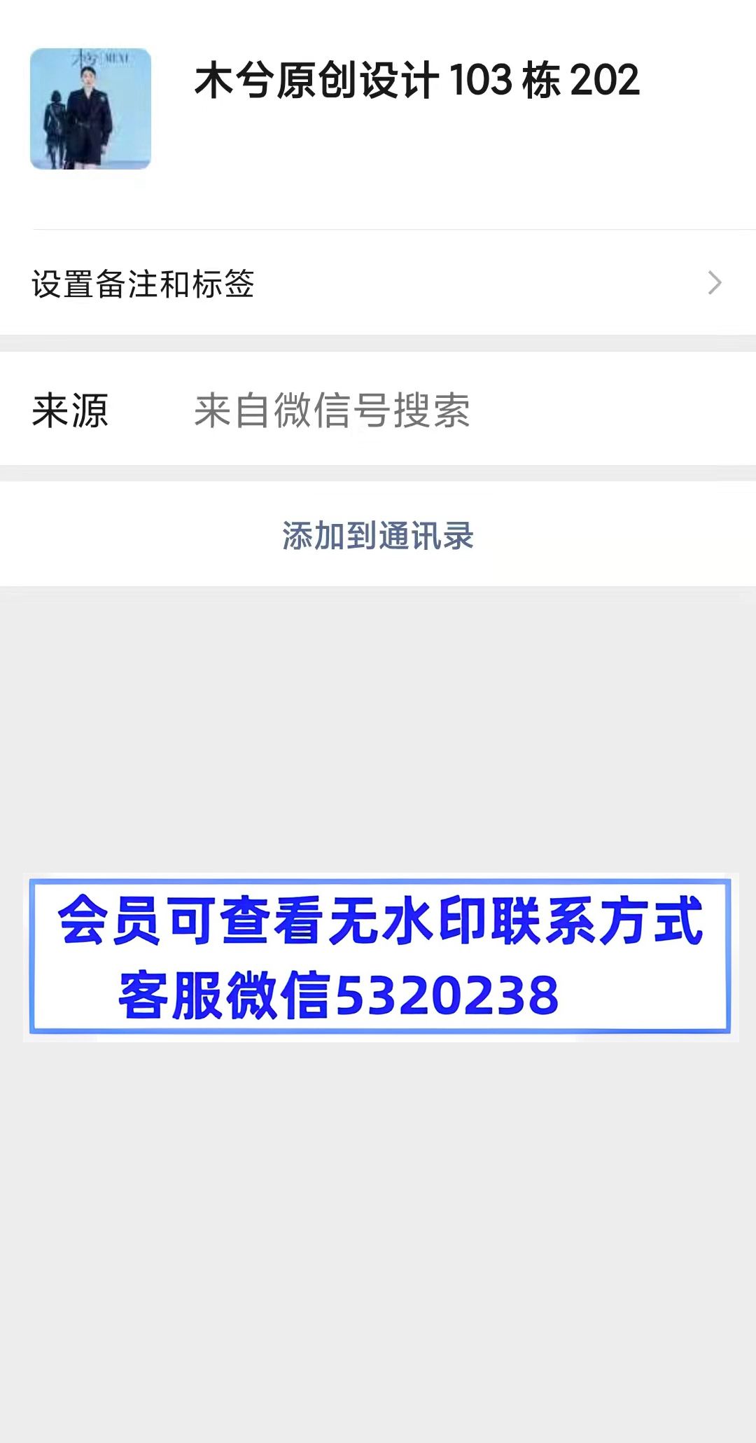 南油103栋木兮 南油103栋木兮