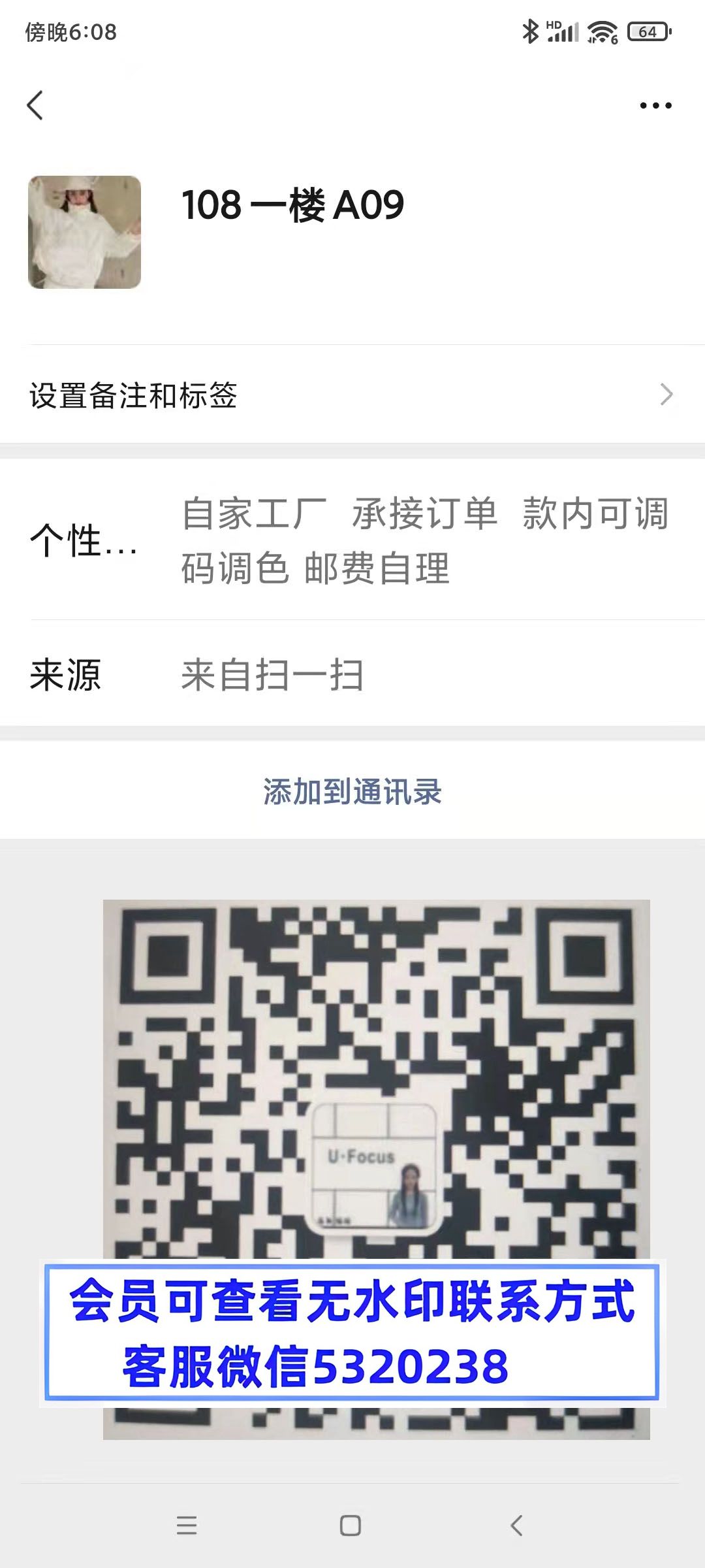 南油108栋Ufocus 南油108栋Ufocus