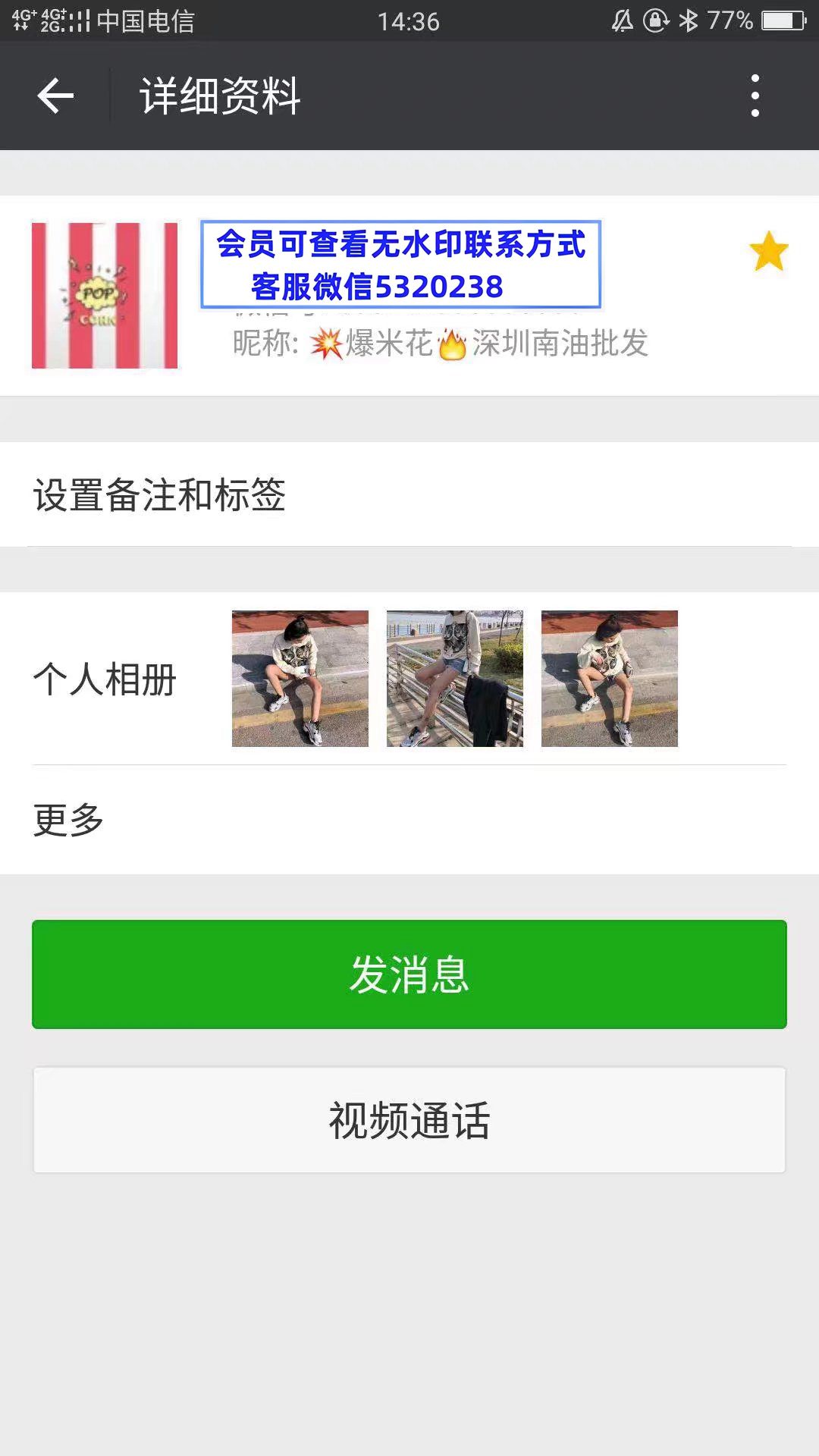 南油110栋高端女装爆米花 南油110栋高端女装爆米花