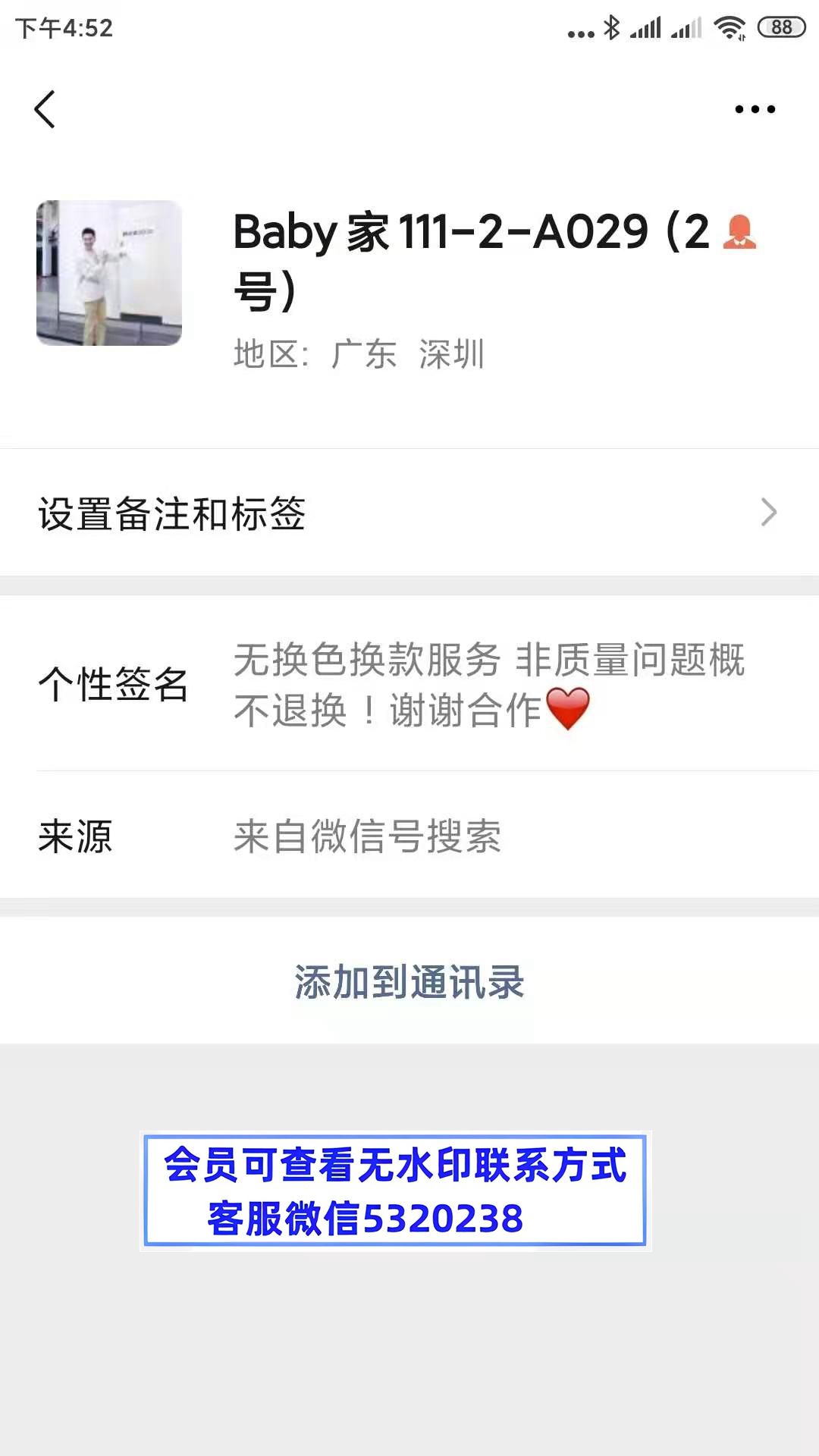 南油baby家 南油baby家