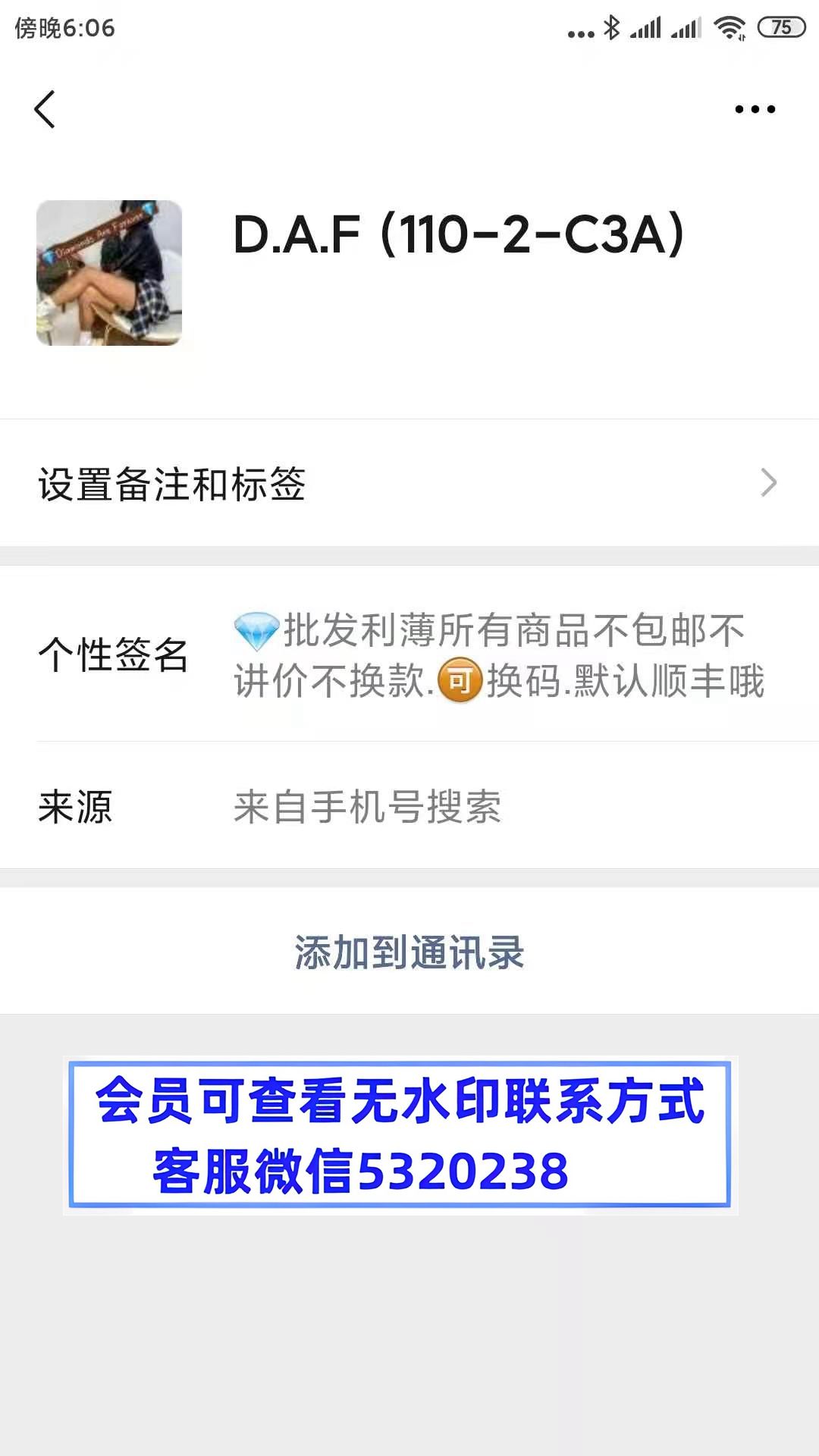 南油DAF 南油DAF