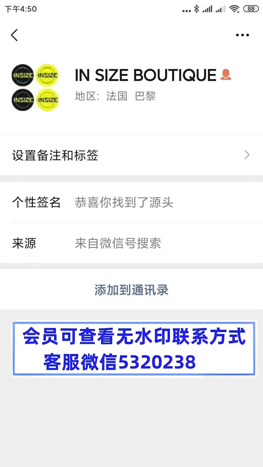 南油insizeboutique 南油insizeboutique