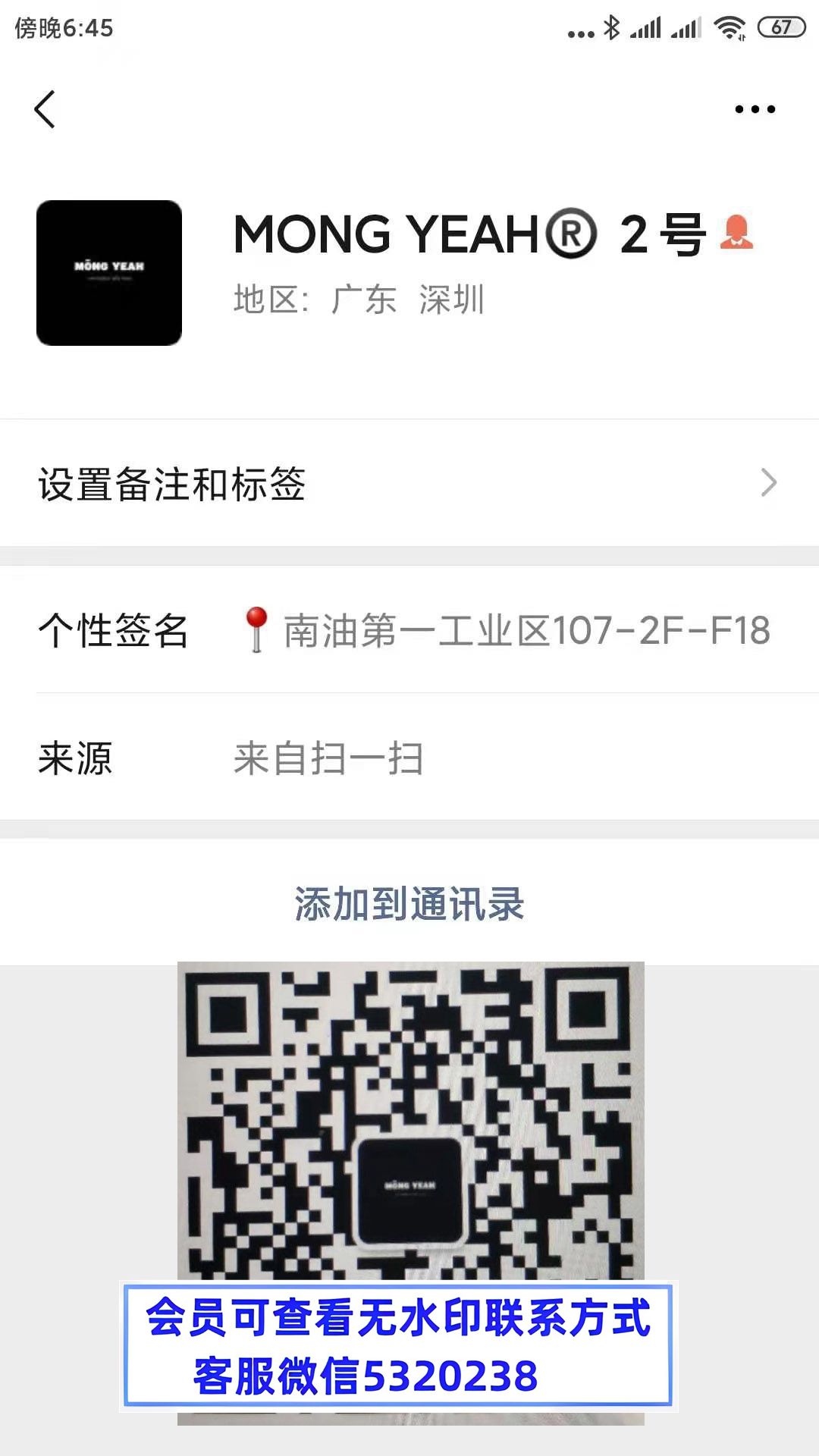 南油MONGYEAH 南油MONGYEAH