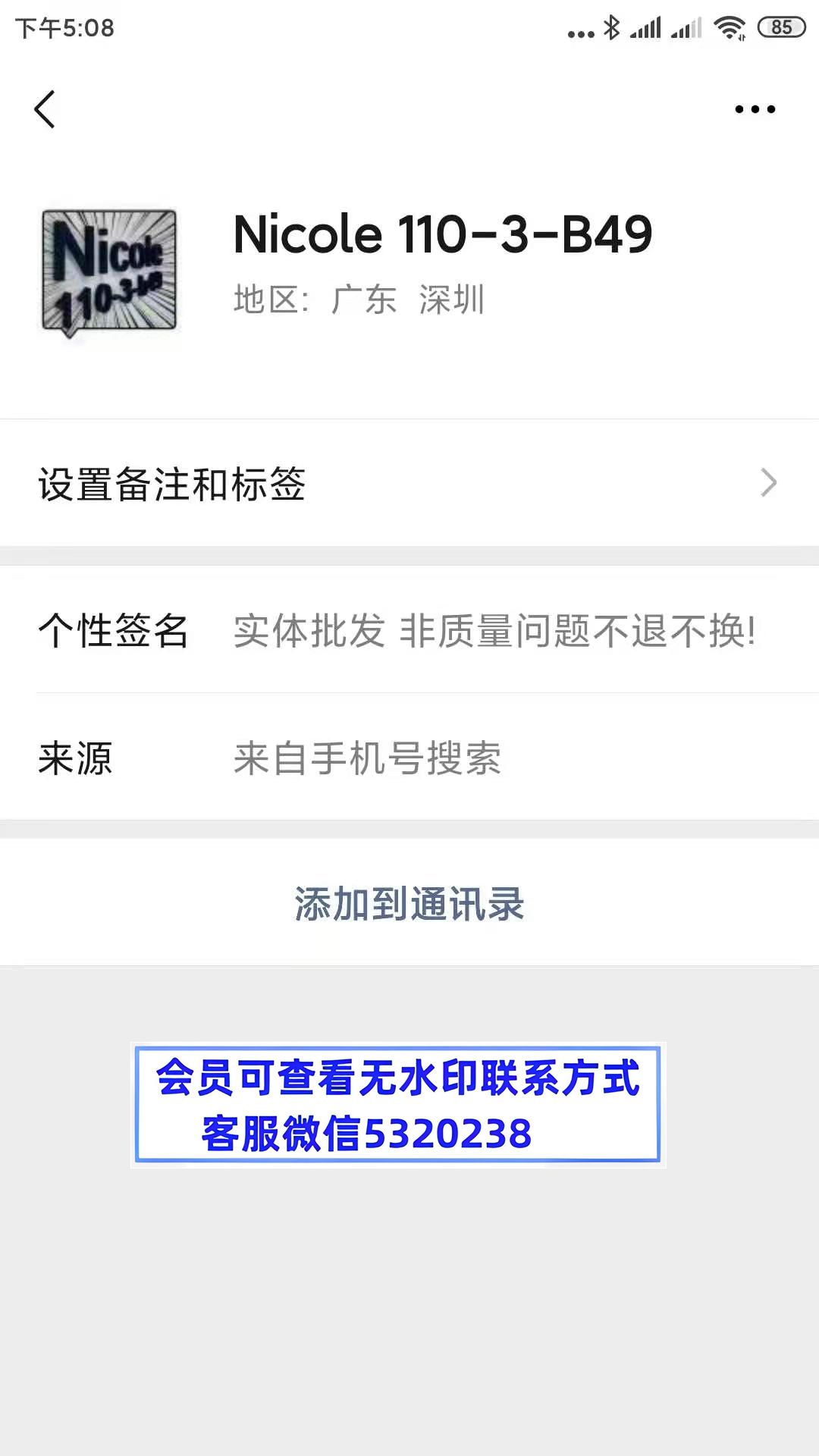 南油Nicole