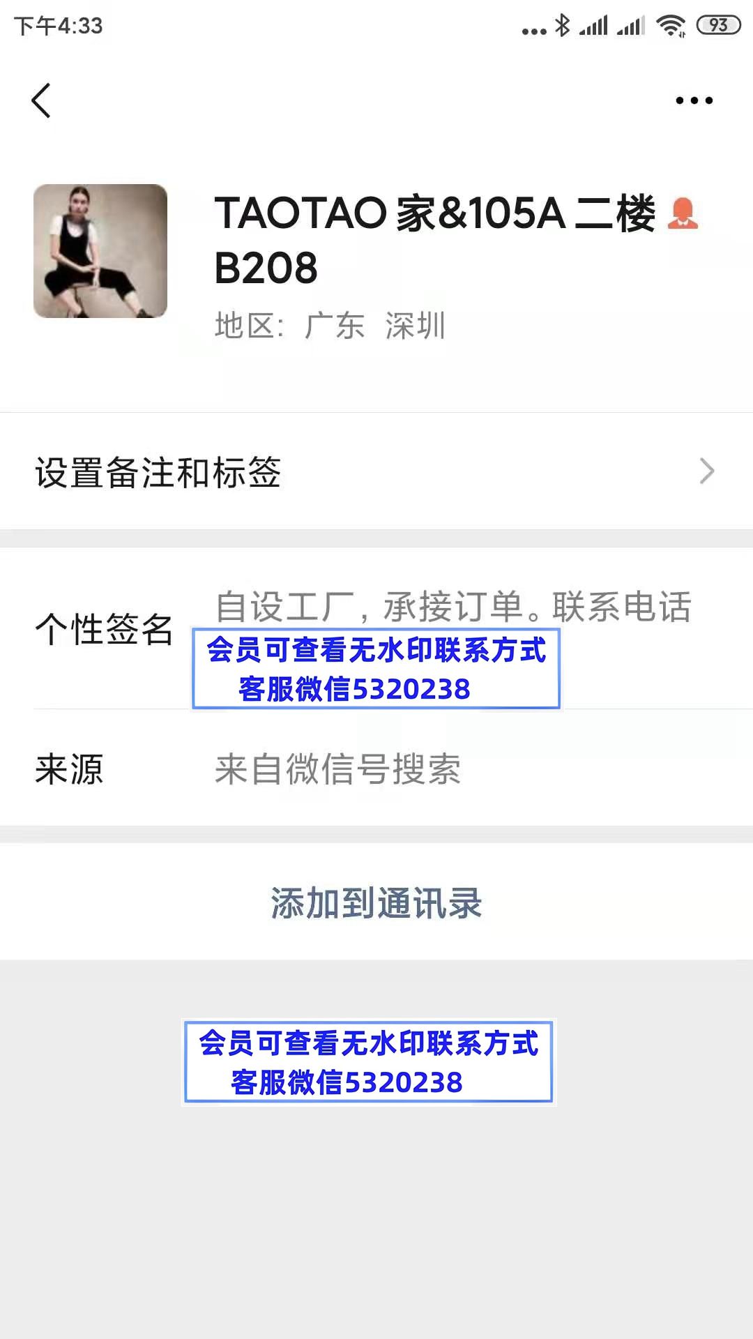 南油TAOTAO家 南油TAOTAO家