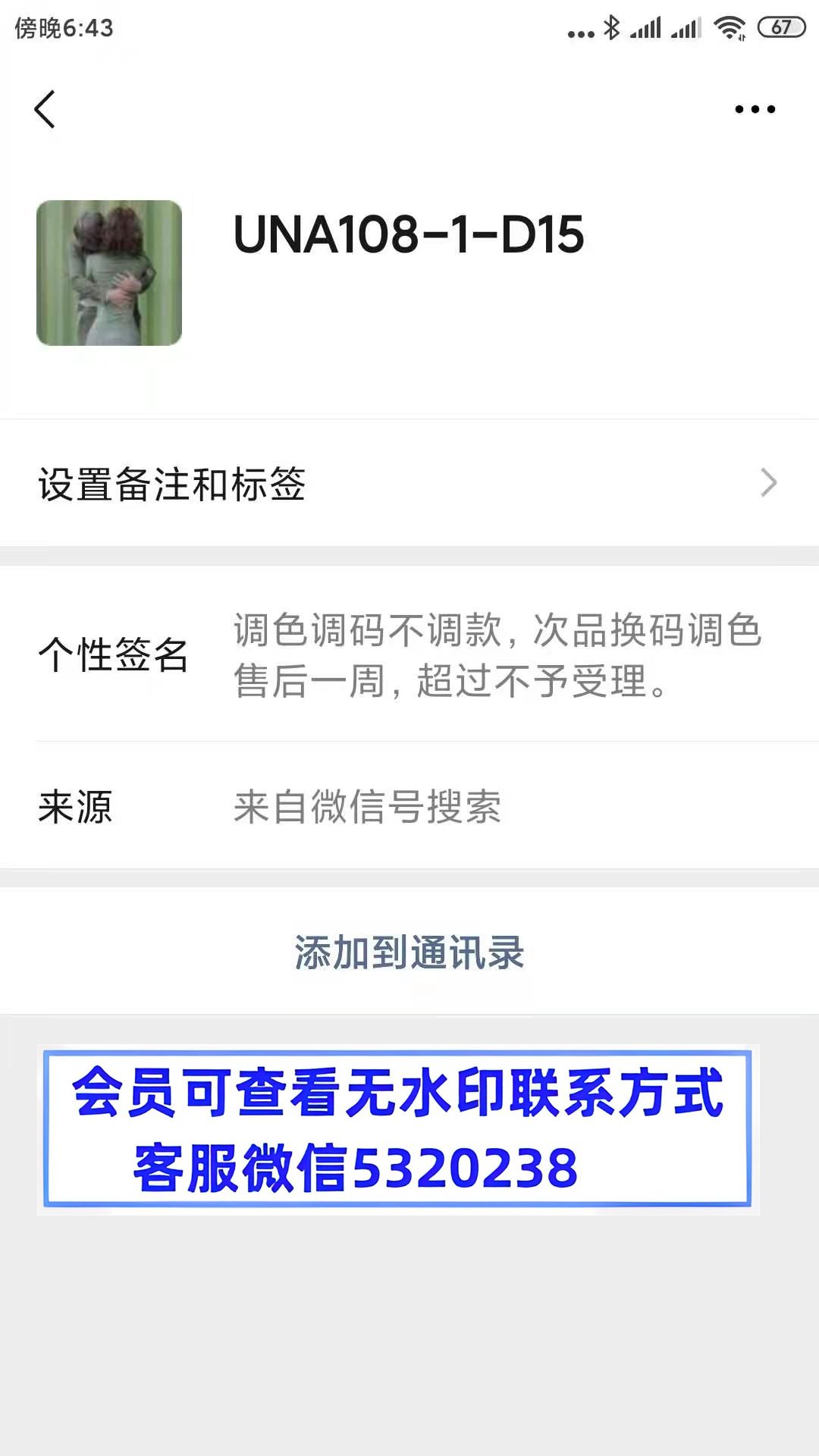 南油UNA欧货 南油UNA欧货