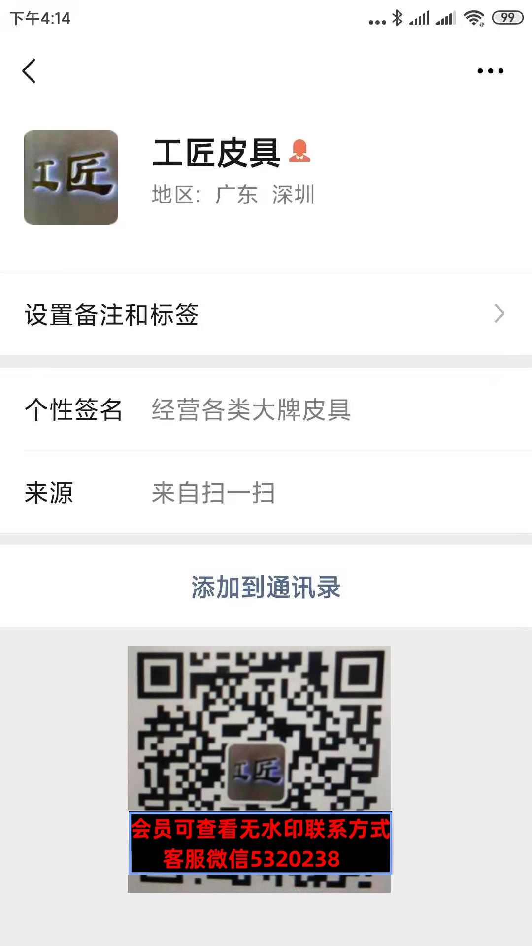 南油工匠皮具 南油工匠皮具
