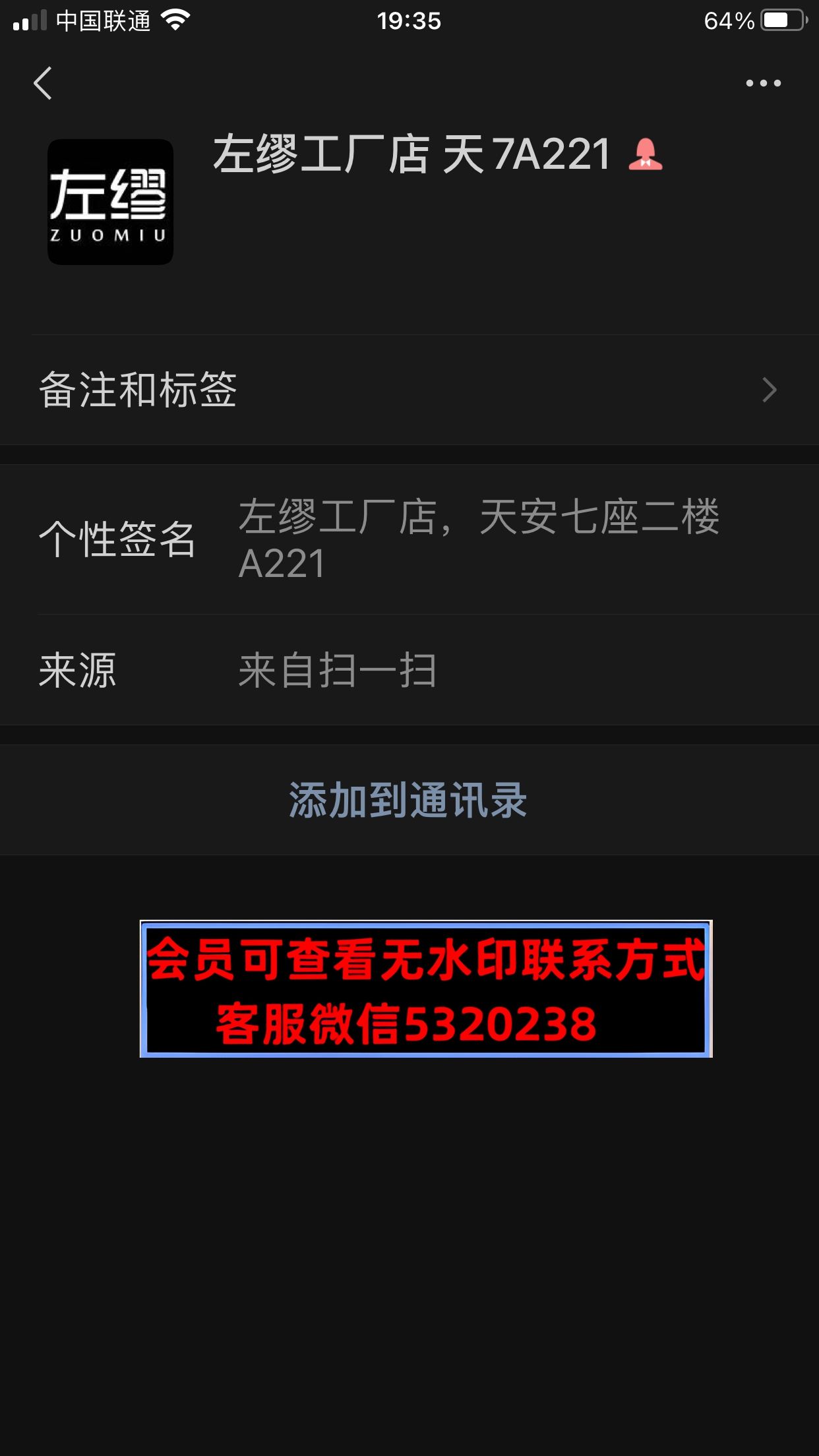 南油左缪工厂店 南油左缪工厂店